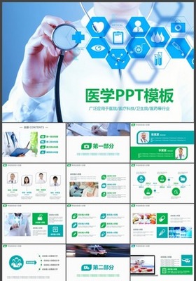 健康咨詢服務(wù) 構(gòu)建專業(yè)演示，傳遞健康價(jià)值