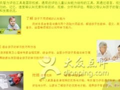 山水健康咨詢服務(wù)詳情 廣州生活服務(wù)優(yōu)選，大眾點(diǎn)評(píng)口碑之選