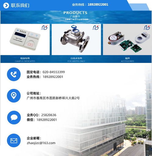 物聯(lián)網(wǎng)水表廠(chǎng)價(jià)格解析 以廣州兆基科技為例的物聯(lián)網(wǎng)技術(shù)研發(fā)優(yōu)勢(shì)
